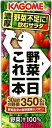 カゴメ 野菜一日これ一本 200ml×72本 賞味期限201...
