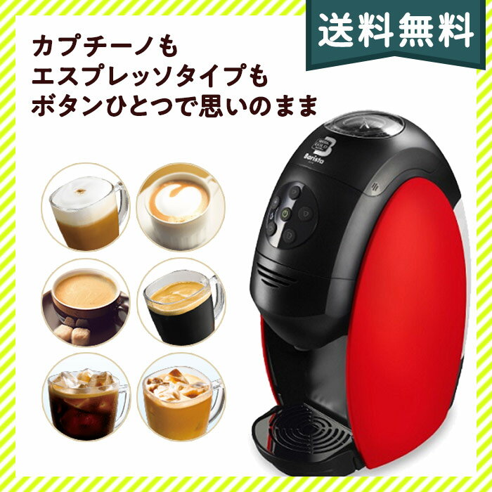 コーヒーメーカー