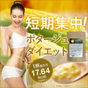 短期集中ポタージュダイエット!成田式ナチュラルポタージュダイエット100g 賞味期限2022.10.31