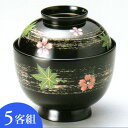 【蓋付き椀】小吸物椀 春秋ちらし 黒 5客セット 木製漆塗り (G8-03002) Bowl with lid