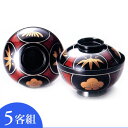 【蓋付き椀】吸物椀 瓢四君子 黒 5客セット 木製漆塗り (G7-03202) Bowl with lid