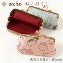 京都荒磯 西陣織名物裂 ねこ尽くし印鑑ケース Kyoto nishijin, Cat pattern seal case
