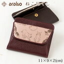 京都荒磯 西陣織名物裂 ねこ尽くしコインケース Kyoto nishijin, Cat pattern coin case