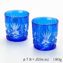 ペアロックグラス 青 切子硝子 フランス製 Rock glass, Faceted glass