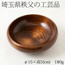 木製ボウル 菓子器 サラダボウル 埼玉県秩父の工芸品 Wooden bowl, Saitama chichibu craft
