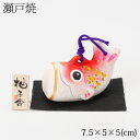 土鈴鯉のぼり 小・赤 (MK874) 瀬戸焼の皐月飾り 端午の節句・五月人形 Setoyaki Satsuki ornament