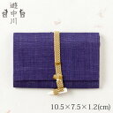 遊 中川 カードケース 真田紐 深紫 Yu-nakagawa Card case, Sanada-himo