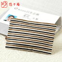 お名刺香 にっき(1枚入) ほのかな香りの小さな匂い袋 悠々庵 Small sachet for business card