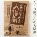 くすり屋さんの入浴剤 湯の友α 3包+紙風船付き 石川県のお風呂グッズ Bath additive, Ishikawa craft