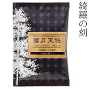 入浴剤 綺羅の刻 檜の香り 霜月天悠 1包 石川県のお風呂グッズ Bath additive, Ishikawa craft