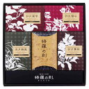 入浴剤 綺羅の刻 ギフトセット 5種×各4包入り 石川県のお風呂グッズ Bath additive, Ishikawa craft