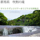 日本紀行 群馬県 吹割の滝 (nk10-9286) 当店オリジナル写真販売 Photo frame, Fukiwarenotaki fall