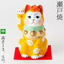 瀬戸焼 雅招き猫 中 黄 (K3531) Seto-yaki Miyabi Beckoning cat, medium size