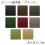 置き畳 ユニット畳 70×70cm 正方形 半畳 国産い草 ヘリ無し 畳 ユニット タタミ 軽量タイプ フローリング用畳 国産 抗菌 防臭 送料無料