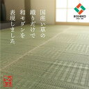 【イケヒコ 】 純国産 い草 上敷き カーペット 格子柄 江戸間2畳(約174×174cm)敷物 床敷