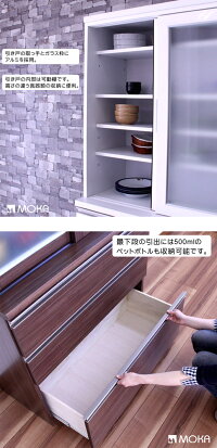 キッチン収納食器棚カップボード食器台キッチンボード木製幅90cmホワイトブラウン