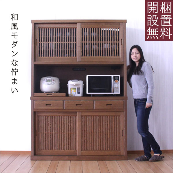 食器棚 レンジボード キッチン収納 木製 完成品 引き戸 幅130cm タモ材 和風 【 …...:waki-int:10002957