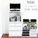 レンジボード レンジ台 キッチン収納 スライドテー