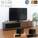 テレビボード テレビ台 幅150cm ローボード AVボード...