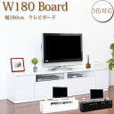 テレビボード テレビ台 リビングボード 白 モダン シンプル...