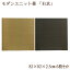 ユニット畳 置き畳 3畳 82×82cm 正方形 半畳 国産い草 畳 ユニット タタミ フローリング用畳 国産 抗菌 防臭 送料無料