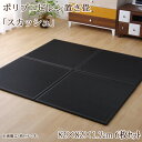 ユニット畳 置き畳 3畳 82×82cm 正方形 半畳 畳 ユニット タタミ フローリング用畳 国産 軽量タイプ 抗菌 防臭 送料無料