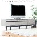 テレビ台 テレビボード TV台 TVボード 幅150cm 完...
