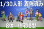 1/30人形 住宅模型建築模型1/30人形8体セット 鉄道模型のGゲージなどのレイアウトジオラマに!店頭ディスプレイ、ミニチュアアート35mmゲージ1番スケール