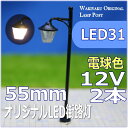 LED街路灯模型 商店街やレトロな街Nゲージ 昭和の情景ジオラマにled31【NゲージLED】【HOゲージ】【鉄道模型】【ジオラマ】【レイアウト】【メール便可】