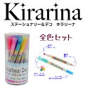 キラリーナ★ツイン 全18種36色セット(水性 香りつき) ツインマーカー (色分け デコ文字 クリスマス ノート 2色コンビ お花のキャップ ハロウィン 教科書 全色 マーカー クリスマス おしゃれ デコ かわいい ペン デコ 布用 グラスデコ ペン)