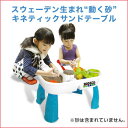 キネティックサンドテーブル(キネティックサンド 室