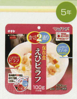 リニューアル！マジックライス　食べ方2通りえびピラフ（1食）05P13Jan12ごはん　or　雑炊2つの食べ方を選ぶ！