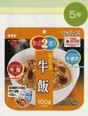 リニューアル！サタケ　マジックライス　食べ方2通り牛飯（1食）05P13Jan12