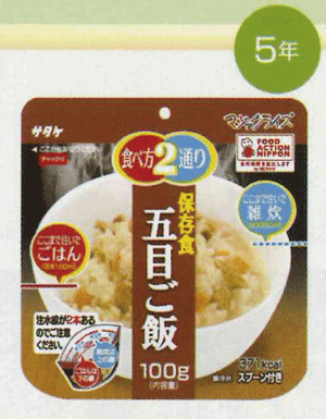 リニューアル！マジックライス　食べ方2通り五目ご飯（1食）05P13Jan12ごはん　or　雑炊2つの食べ方を選ぶ！