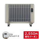 遠赤外線 パネルヒーター 夢暖望 660型 暖房 特典 プログラムタイマー付 夢暖望660型 アールシーエス 3年保証