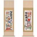 ミニ掛軸 かる!Jiku 安川眞慈 15×53cm 開運 七福神 猫と赤富士