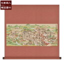 現代復刻版 関ケ原合戦図屏風 掛軸風タペストリー 解説書付 受注生産品