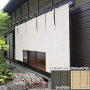 すだれ 屋外 外吊りすだれ HAYATON 軽量