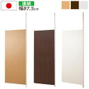 日本製 突っ張り 連結式 間仕切りパーテーション 連結用 幅87.5cm ボードタイプ NJ-0118/NJ-0119/NJ-0120 つっぱりパーテーション