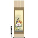 デジタル版画 掛け軸 四季花 北山歩生作 正絹二丁本表装 尺五立 花鳥画 A1-060