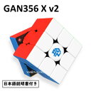   S̕ۏؕt    KAi  Gancube GAN356 X v2 XebJ[X Z Γ3x3x3L[u [rbNL[u  Ȃ߂炩