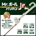 【送料無料】【商品到着後レビューを書いて次回使えるクーポンGET】【ムサシ】 伸縮式・電動バリカン Mr.ポールバリカンJr.(P-2003) 花 ガーデン DIY ガーデニング 刈り込み 庭木 工具 草刈り機 ガーデントリマー