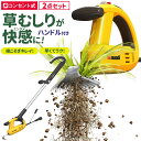 ※数量限定！もれなくオマケプレゼント※ ムサシ 除草バイブレーター ハンドル付き（WE-700/WE-709） 雑草抜き 駆除 草刈り機 草むしり 振動除草 除草機 ガーデニング 園芸用品 雑草 畑 根こそぎ 庭の手入れ 花 ガーデン DIY ガーデニング 草刈り機