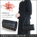 【50%引き】フォーマルバッグ 弔事 2WAY ウェーブ ク...