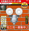 【62%引き】ムサシ RITEX 7W×2 LEDセンサーラ...