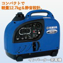 防災グッズ 【インバーター発電機(EF900iS)】 エンジ...