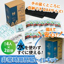 簡易トイレ【非常時用簡易トイレキット (STX-700)】携...
