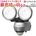  51  ēׁI ZT[Cg ق̖邳 1660[  TV RITEX 10W~2 LEDZT[CgiLED-AC2020jCg h  Ɩ hƃCg ledCg lZT[Cg O