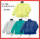【当店レインウェア売上NO.1商品】船橋 FS-1700 ジャストレイン(合羽)S?5L対応 ( レインスーツ メンズ レディース 上下 パンツ 防水 アウトドア バイク 自転車 通学用 レイン ジャケット 雨具 大きいサイズ 雨合羽 かっぱ )