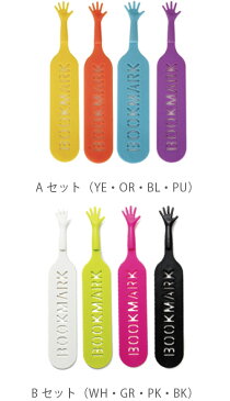 【 メール便 】 栞 しおり ヘルプ ブックマーク 【 PROPAGANDA / プロパガンダ 】 HELP BOOKMARK セット プレゼント ギフト おもしろ文具 / WakuWaku